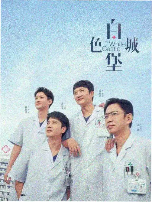 弥留之国的爱丽丝 第二季